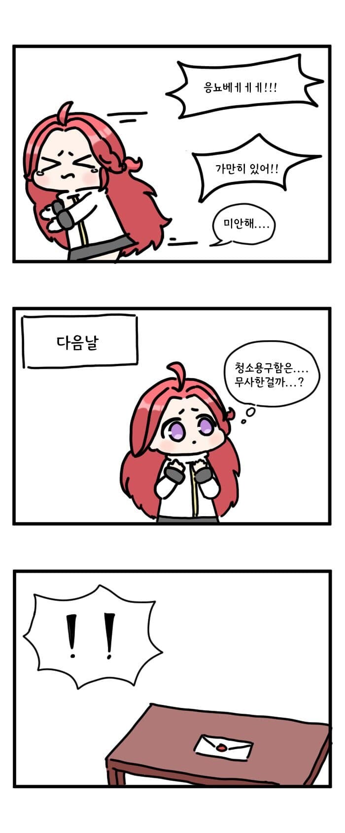 블루아카)유즈를 겁탈하는 선생님_3.jpg