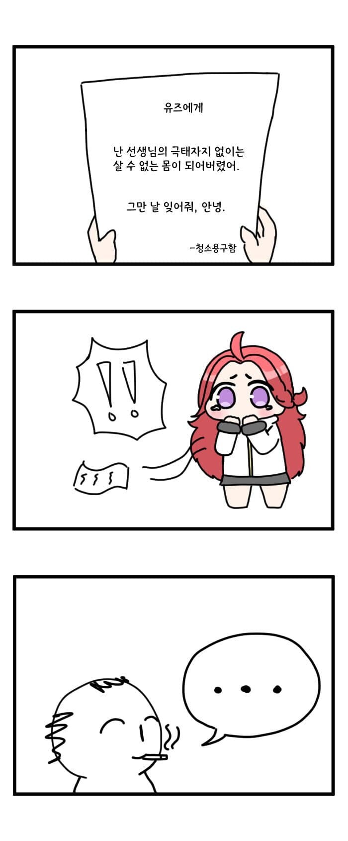 블루아카)유즈를 겁탈하는 선생님_4.jpg