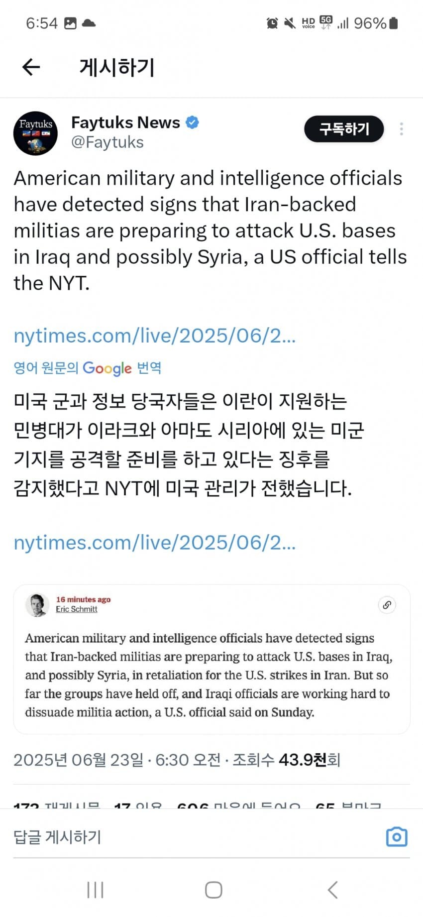 이란산하 테러단체가 시리아.이라크 미군기지를 공격할거라 함._1.jpg