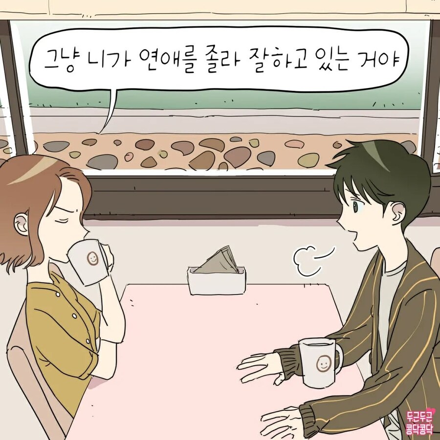 여친이 저한테 한 번도 화낸 적이 없어요_6.jpg