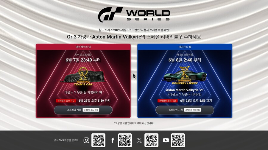 오늘 오후 6시 전 까지 반드시 접속해서 고가차량 2대를 얻으세요_1.jpg