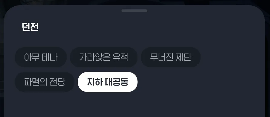마비m) 신규 어비스 던전 ?_1.webp