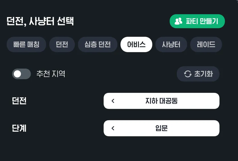 마비m) 신규 어비스 던전 ?_2.webp