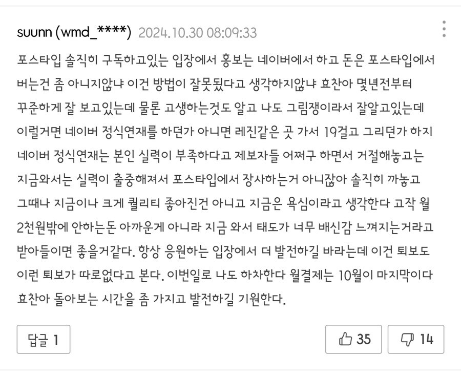 요즘 미필 군대 만화가 잘 안보이는 이유_4.jpg