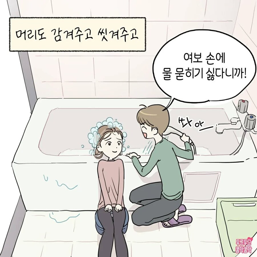 신생아 여친이랑 같이 동거하는 남친_3.jpg