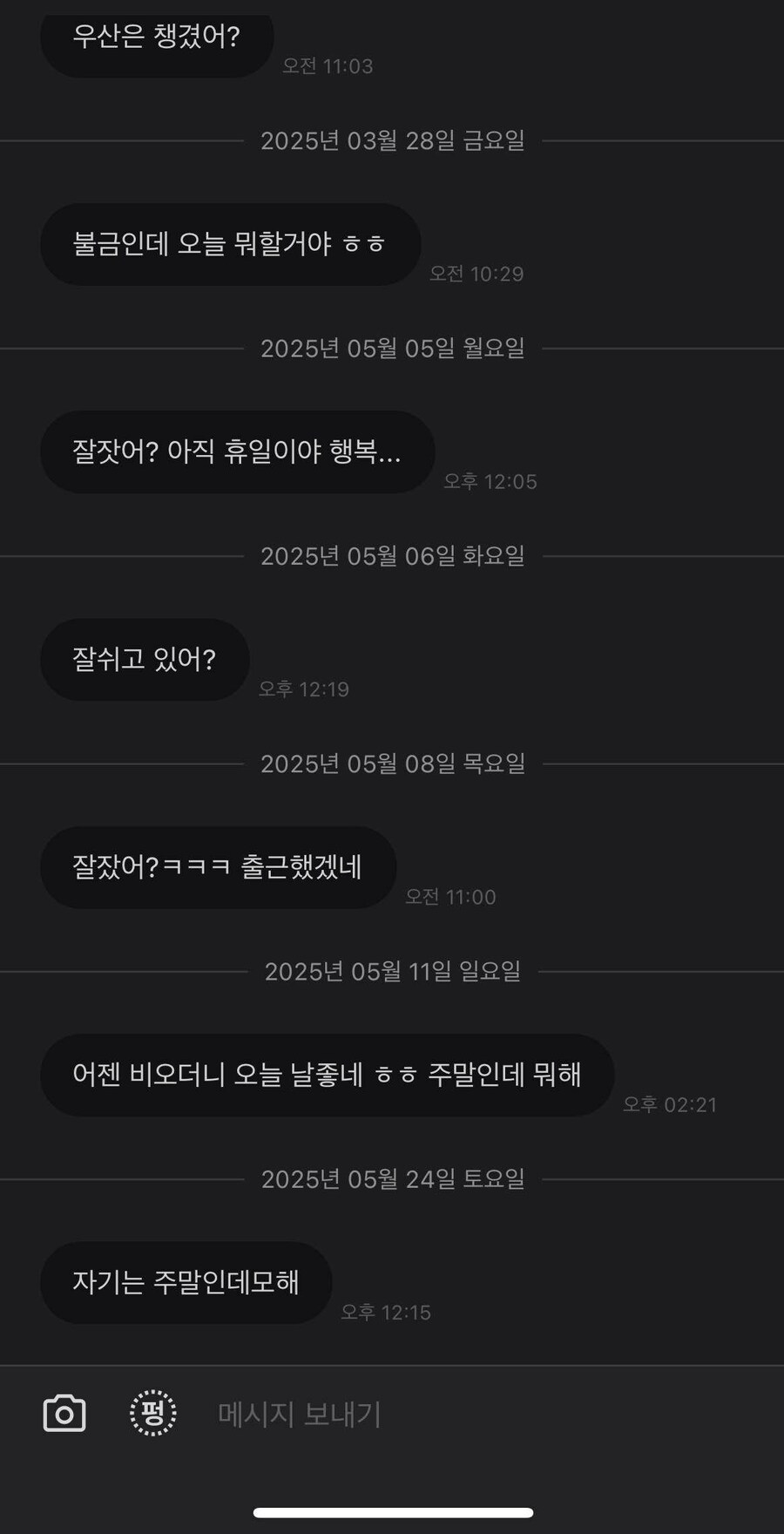 블라인드 이상한 사람.jpg_2.jpg