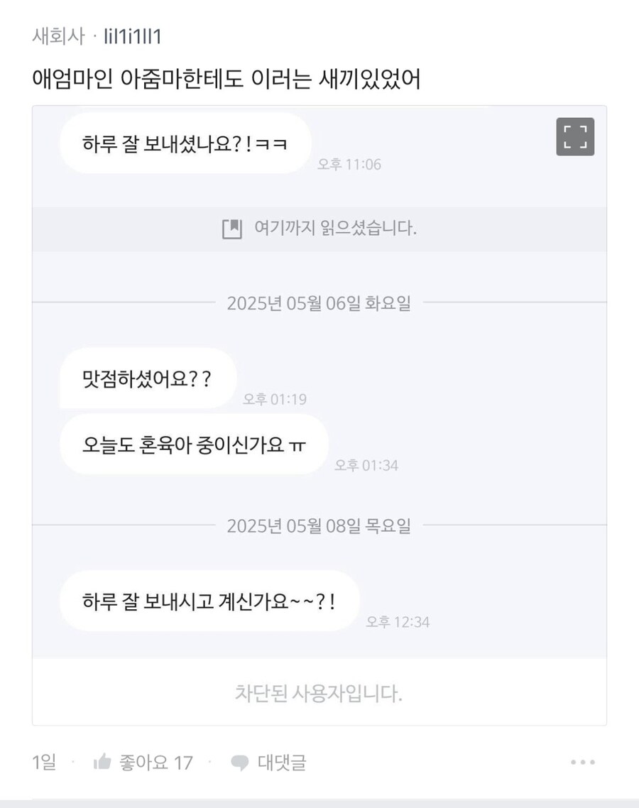 블라인드 이상한 사람.jpg_6.jpg