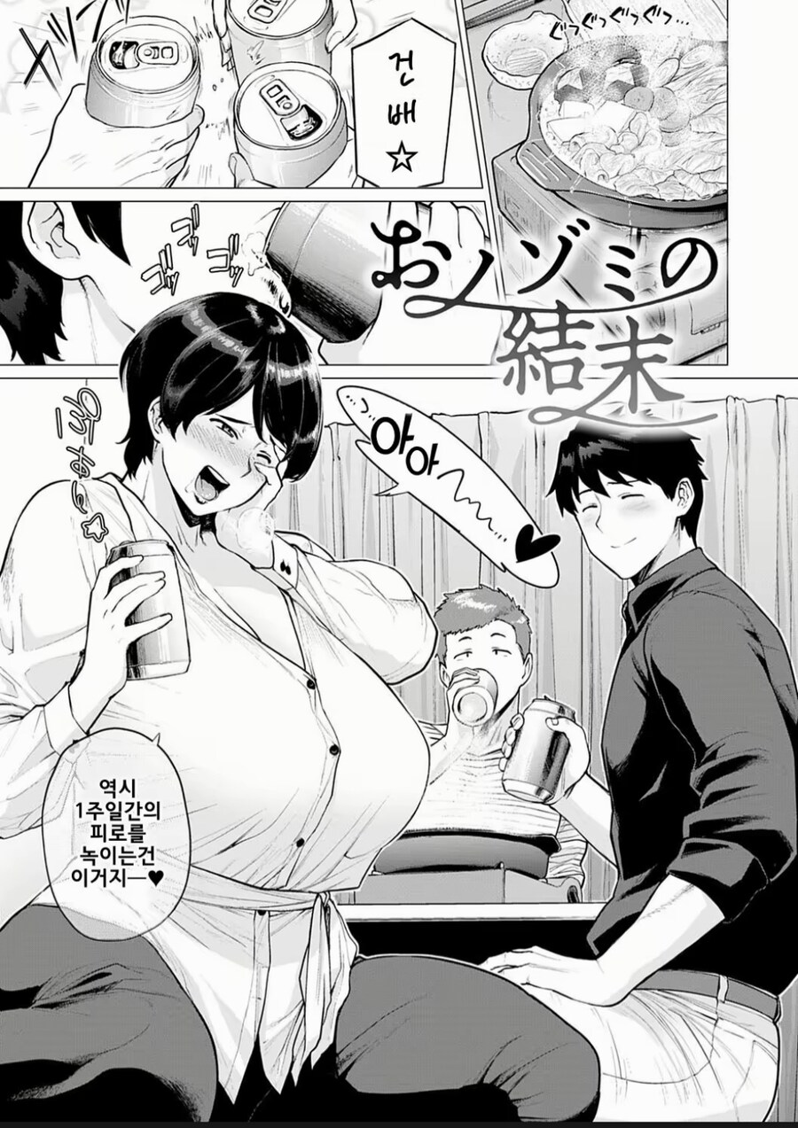 친구엄마의 은밀한 비밀 manhwa_1.jpg