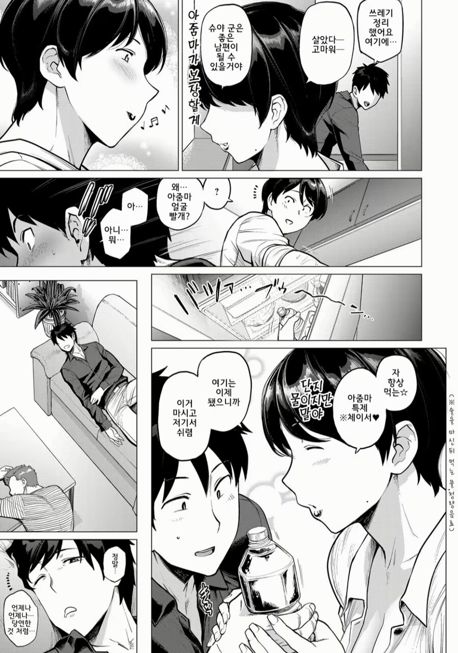 친구엄마의 은밀한 비밀 manhwa_3.jpg