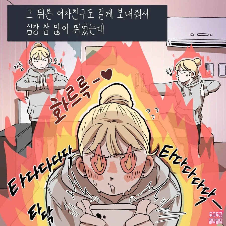 여친한테 장문의 카톡을 보내는 남친_4.jpg