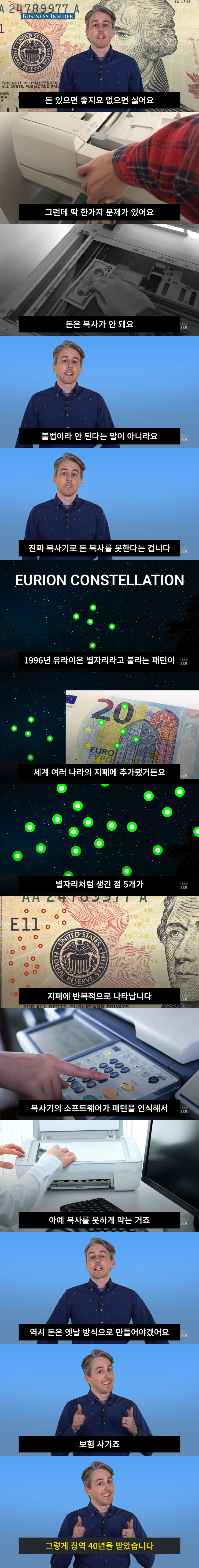 현실에서 돈 복사가 안되는 이유_1.jpg