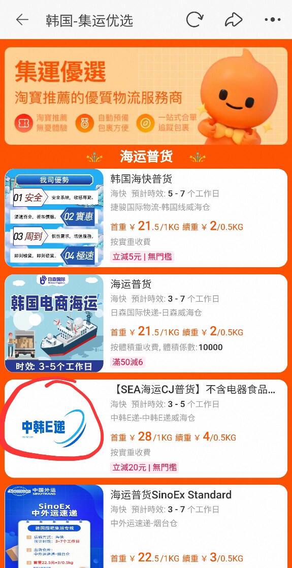 타오바오 중한e젯 설정방법_3.png