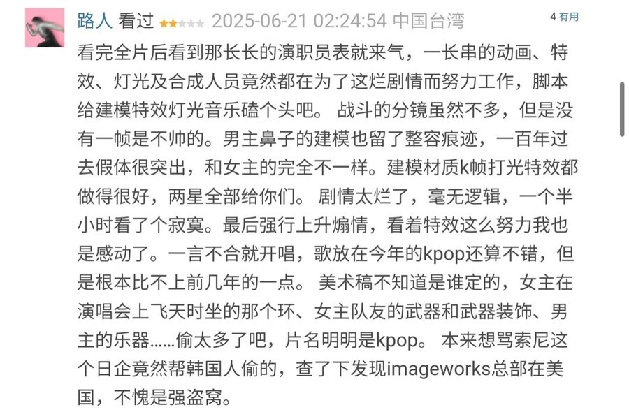 케이팝 데몬헌터스 중국 반응_5.jpg