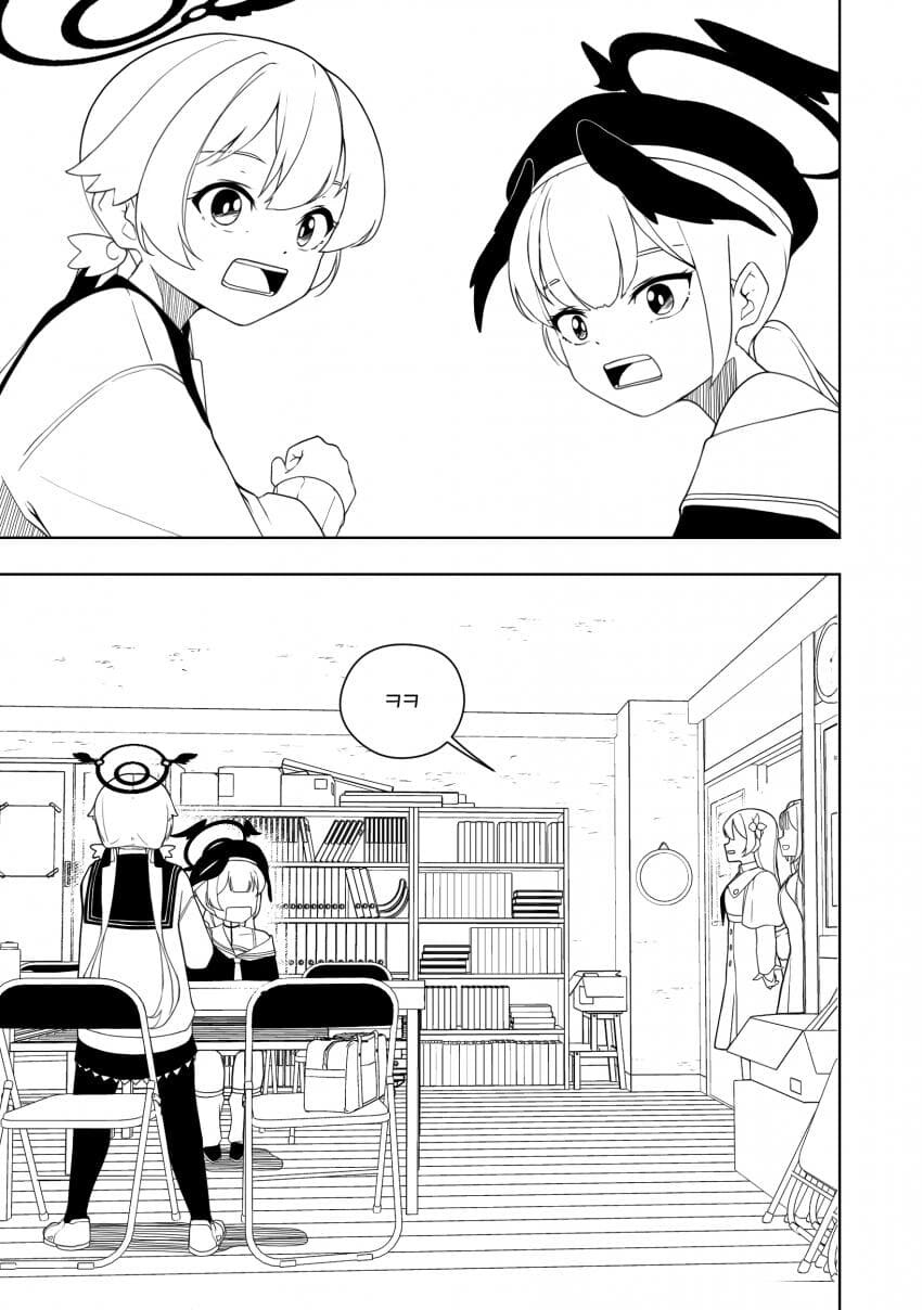 블루아카)코하루는 티파티의 꿈을 꾸는가 .manhwa_12.jpg