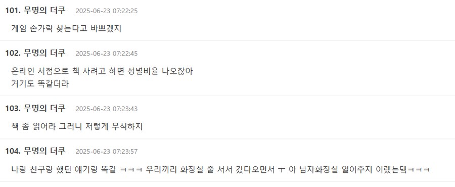 "15만명 몰렸다던데"...남자화장실은 '텅텅' 비었다_2.png