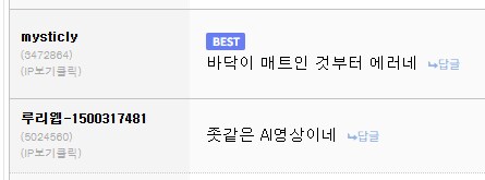 인제 더 이상 구별 안가는 AI 영상_5.png