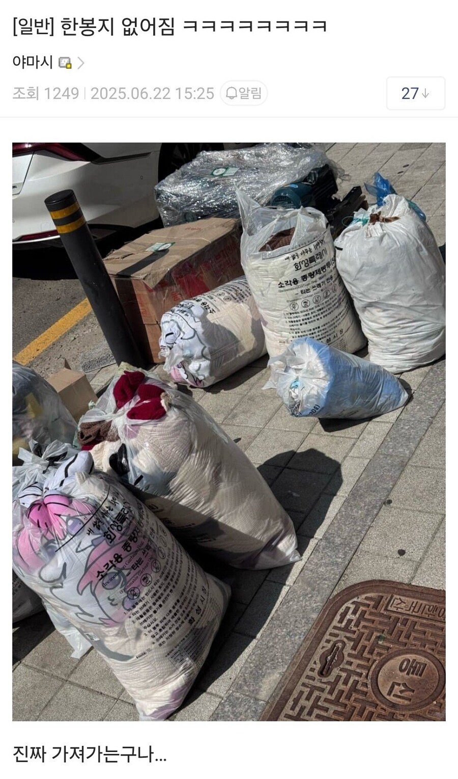 어제자 버려진 도로롱 이벤트 결말_5.jpg