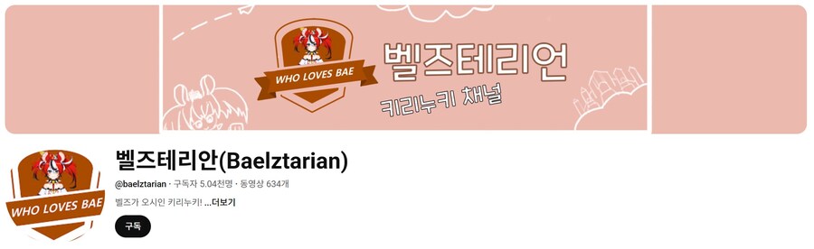 버튜버) 저격 싫어하지만 아침부터 ㅈ같은 말이 좀 보이네_6.jpg