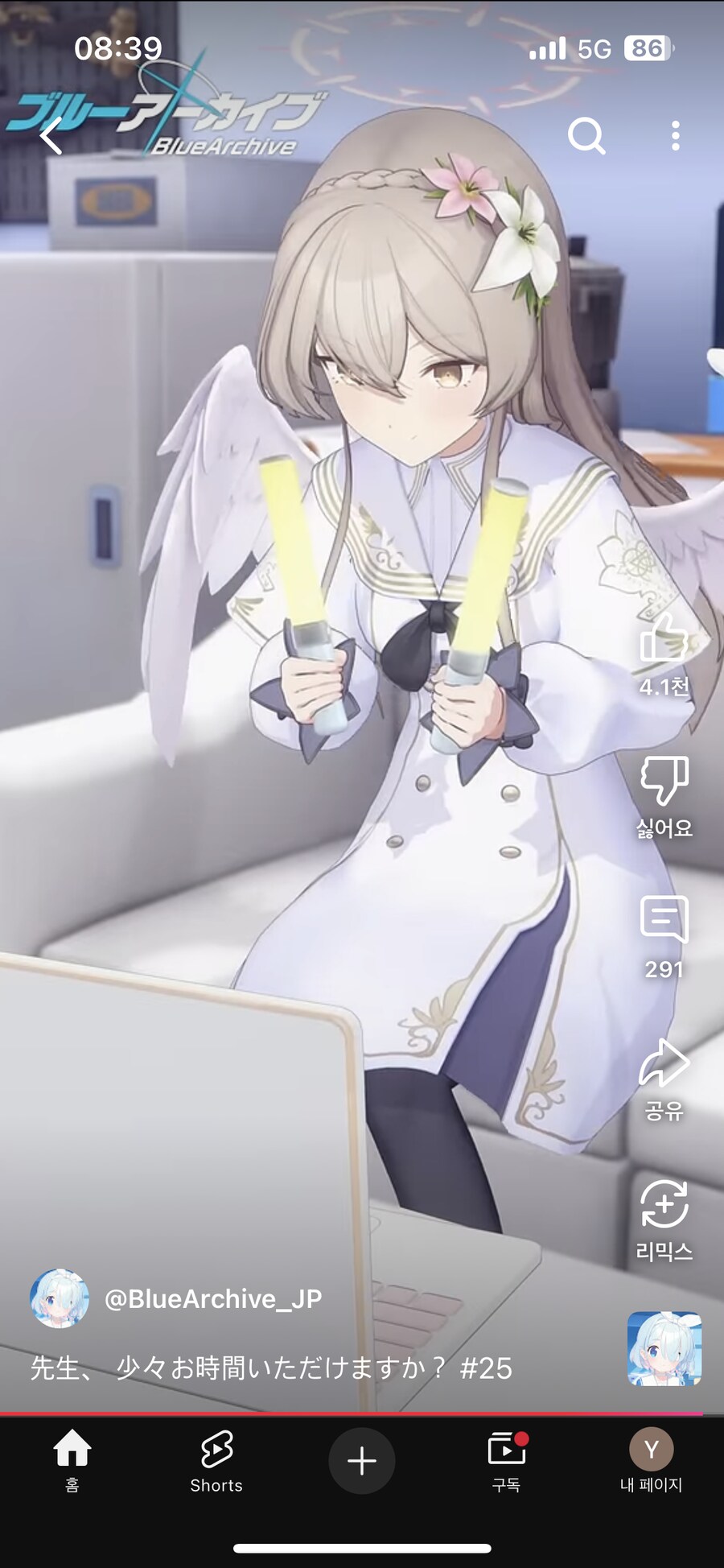 블루아카)히후미 다이스키_1.png