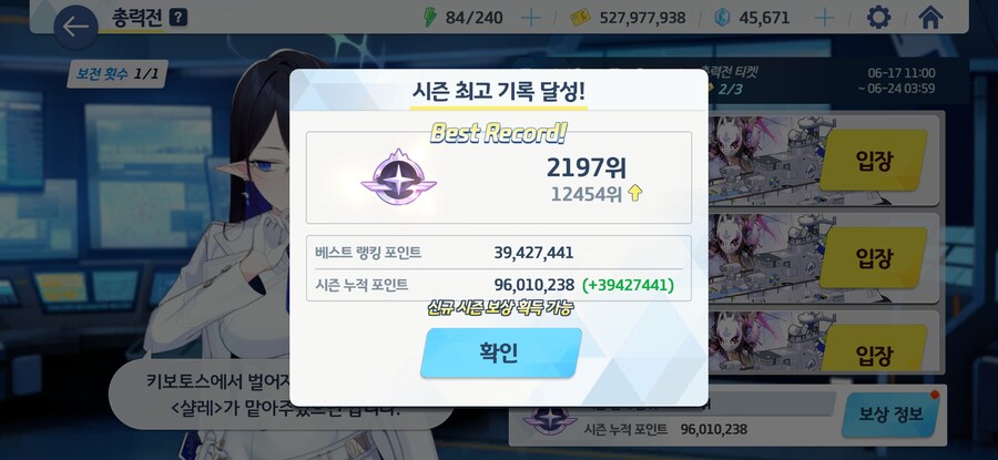 블루아카) 도레도레 얼마나 침수되었나 볼까..?_1.jpg