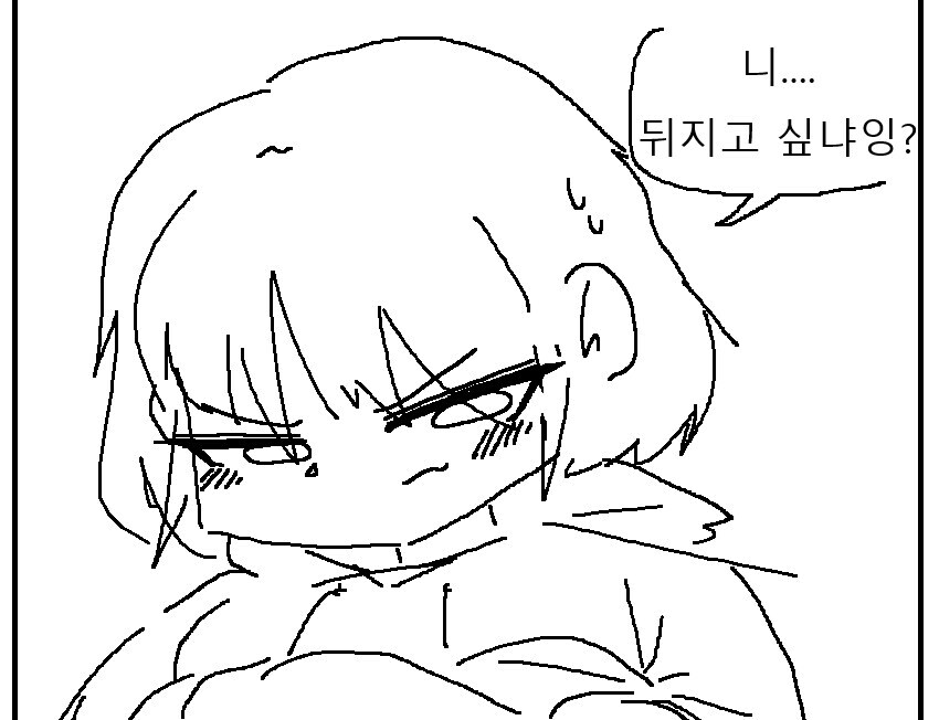 전라도 사투리가 귀여운것같은 만화!!!.manwha_1.jpg