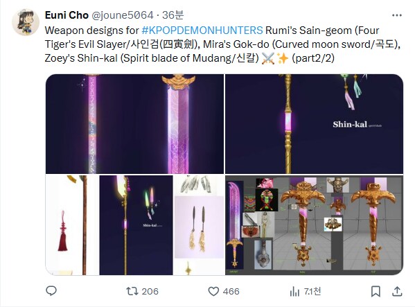 케이팝데몬헌터스) 무기 설명_5.png