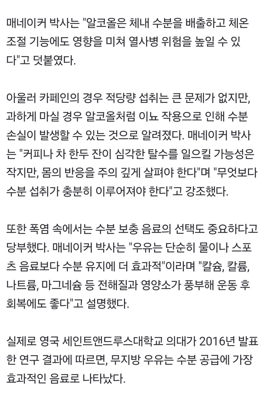 "당분간은 커피·술 피해라"…최고 46도 폭염 예상에 경고한 美 기상청_1.jpg