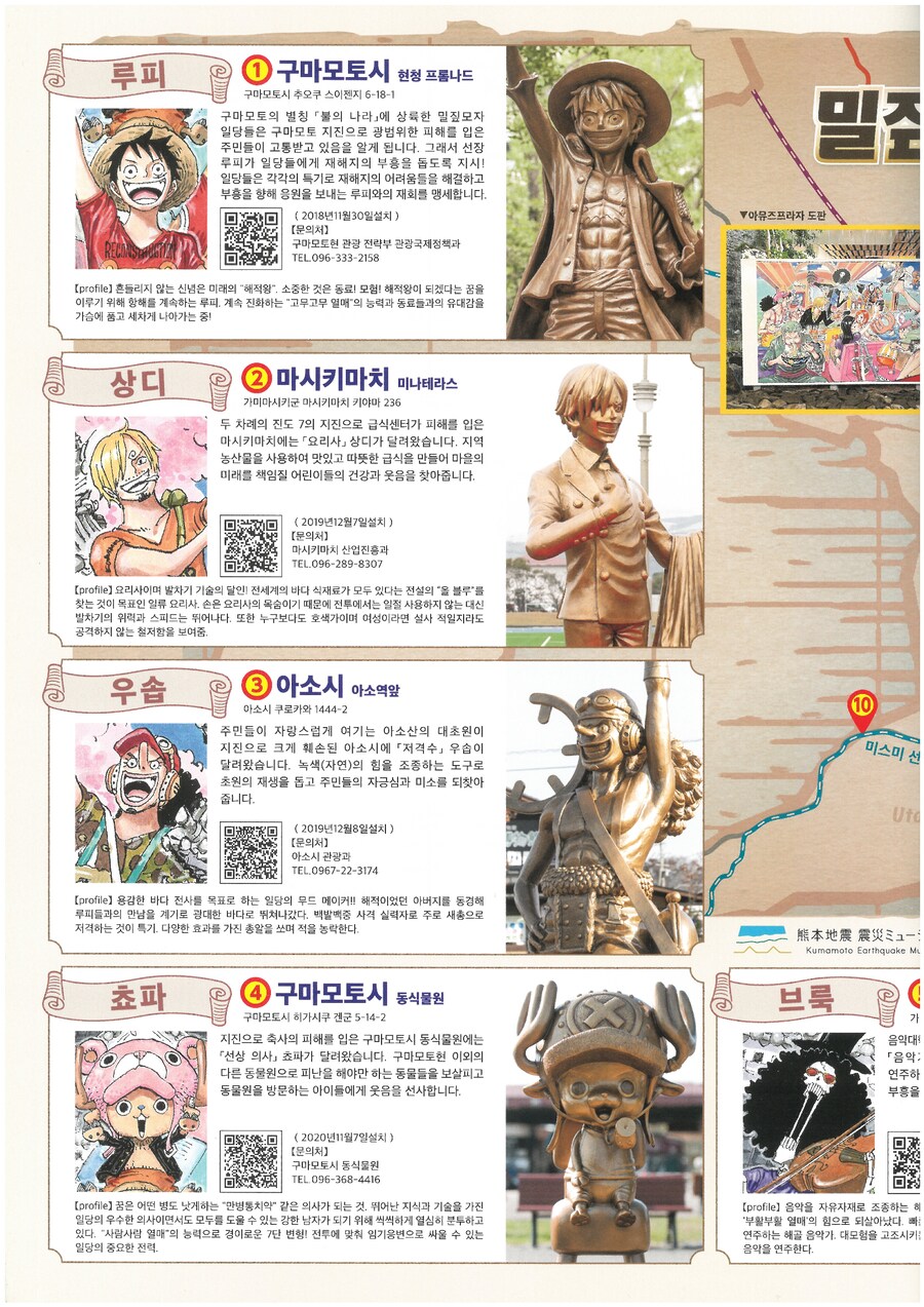 원피스) 최신화 전개로 꽤 곤란해진 지역_3.png