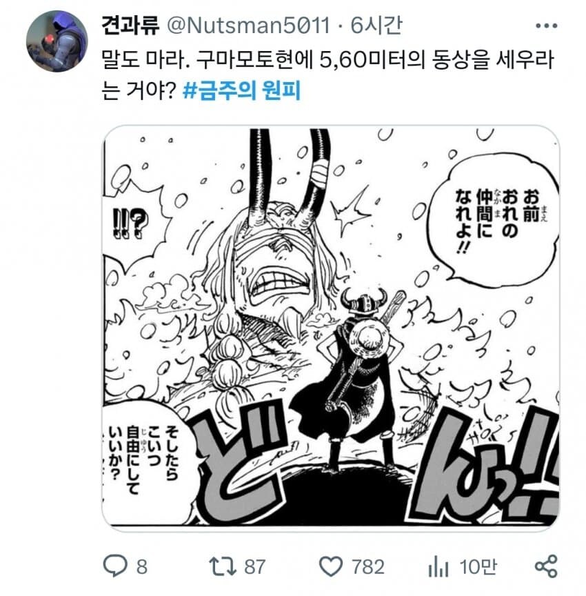 원피스) 최신화 전개로 꽤 곤란해진 지역_4.jpg