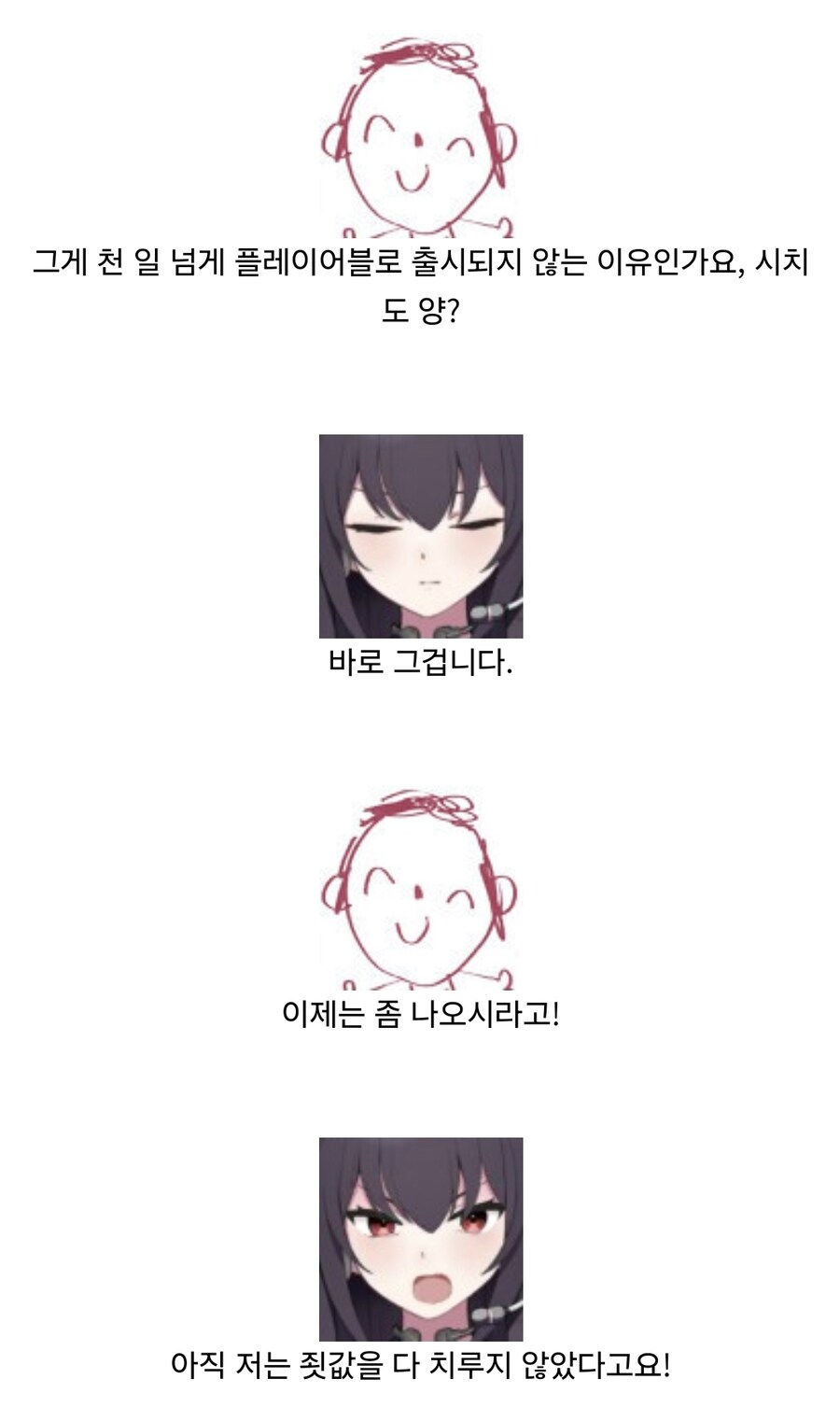 블루아카) 속?죄.fox_4.jpg