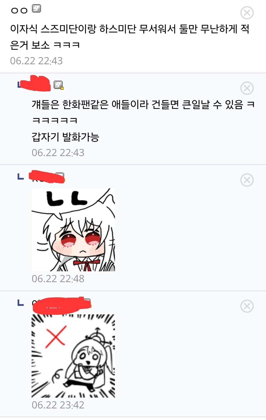 블루아카)블갤의 냉혹하고 정확한 XX맘들 평가_5.jpg