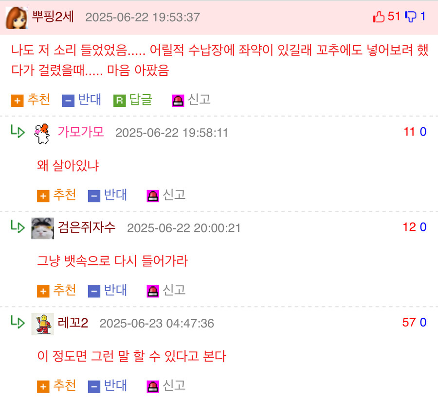 자식혼낼때 되도록 하지말라는 말.jpg_2.jpg