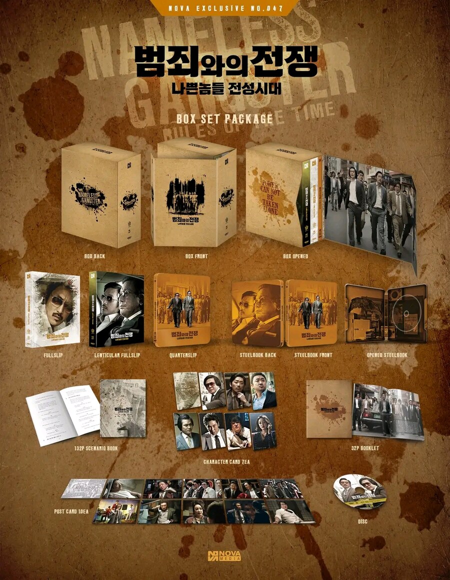 [예약] 범죄와의 전쟁 4K 스틸북 출시예졍_3.jpg