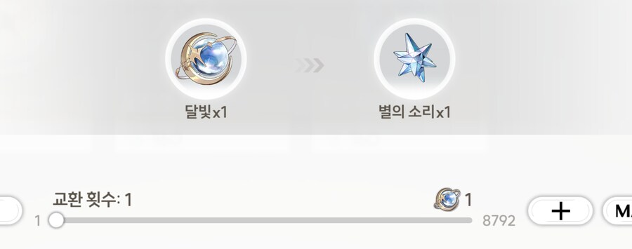 명조)중간 재화 수급 체크_3.png