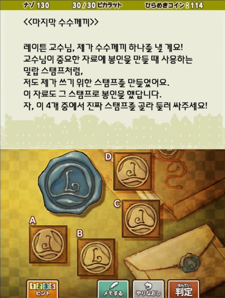 ㅇㅇㄱ)ㅇㅅㄷ)레이튼)스압)스포) 이런 건 패러디임 아니면 표절임?_14.jpg