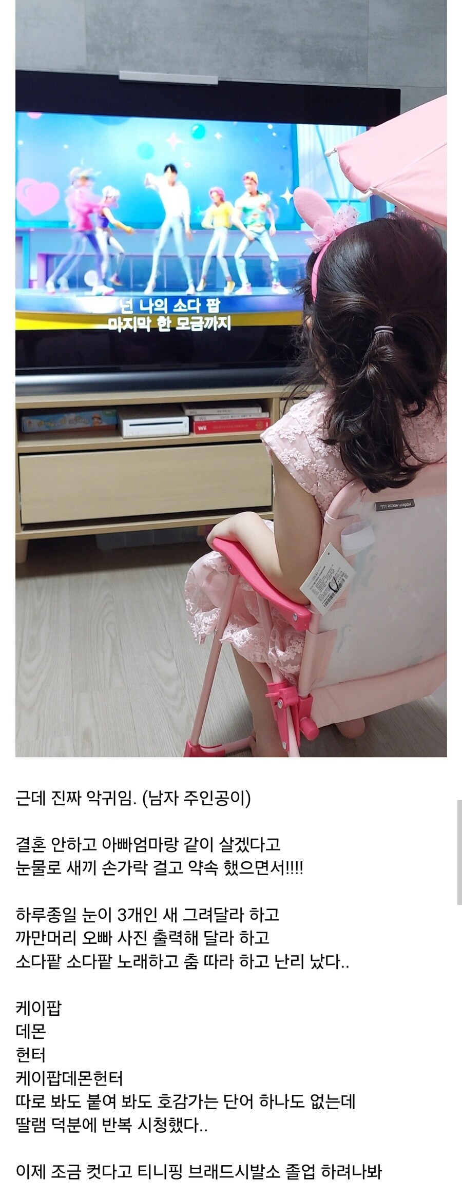 엄마 아빠랑 같이 산다던 딸이 악귀같은 놈하고 결혼한다함.JPG_1.jpg