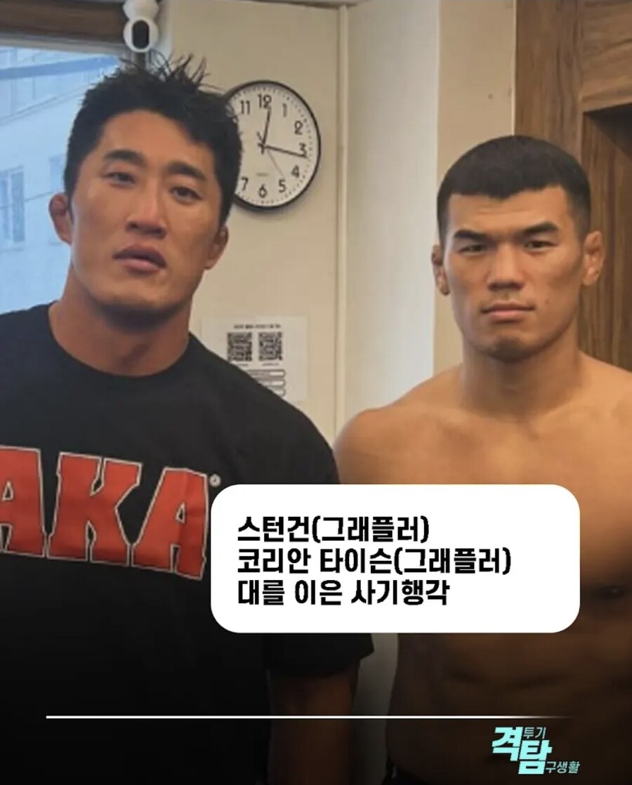 UFC) 희대의 닉네임 사기꾼 한국파이터 둘.gif_1.jpg