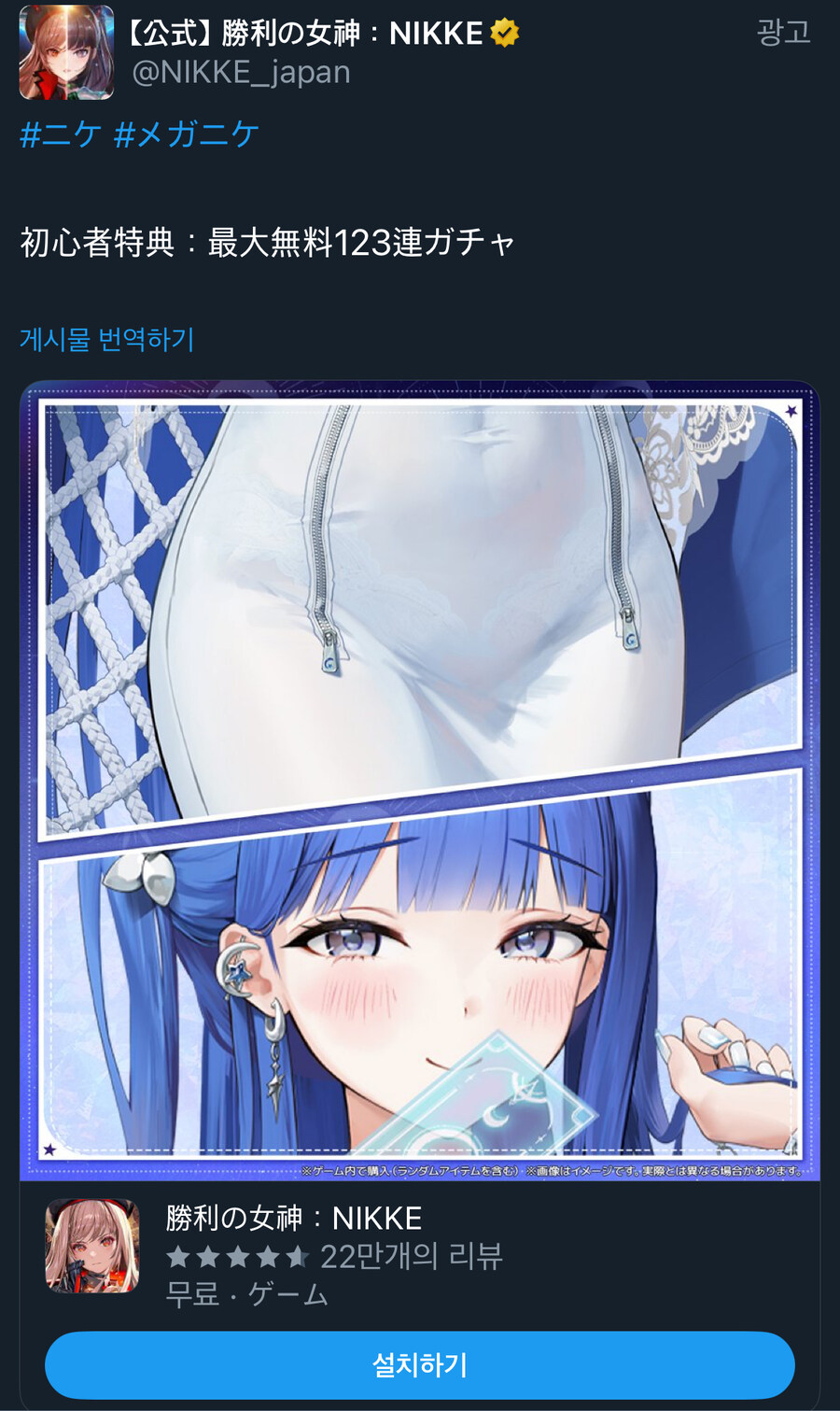 니케)일본서버 광고 ㅋㅋㅋ_1.jpg