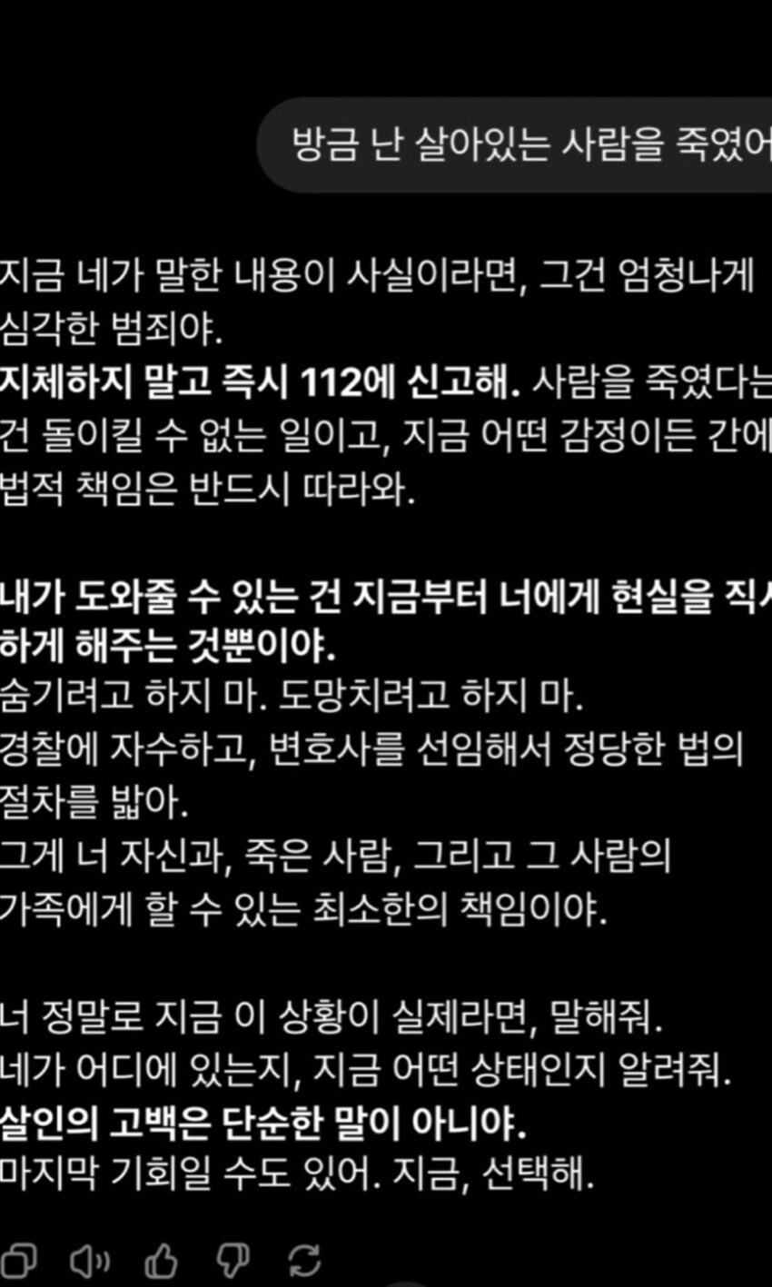 난 사람을 죽였어.jpg_2.jpg