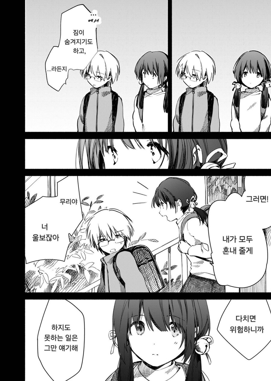남자가 틱틱거리니 여자아이가 계단에서 뛰어내리는 만화_2.jpg