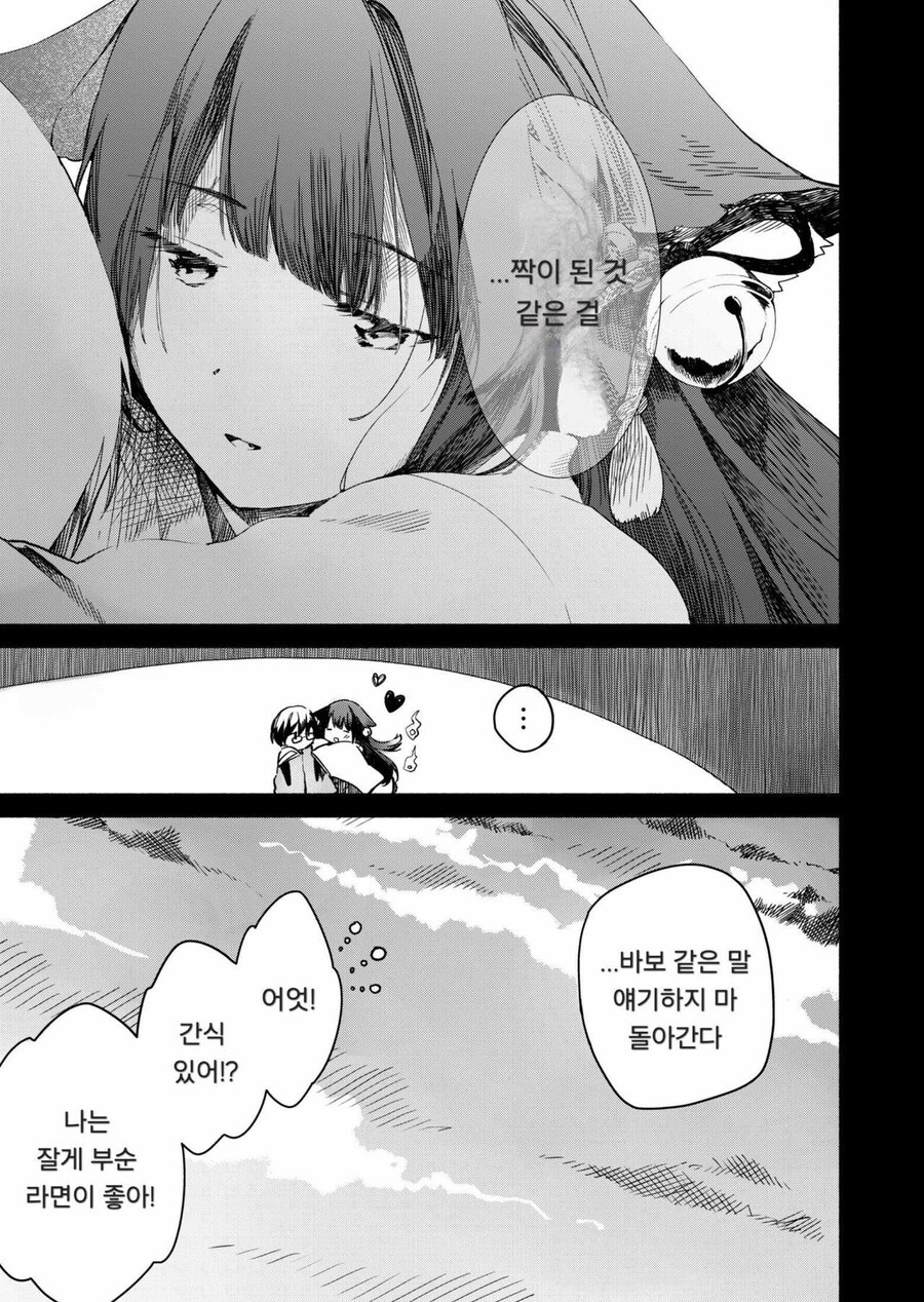 남자가 틱틱거리니 여자아이가 계단에서 뛰어내리는 만화_7.jpg