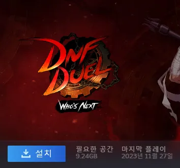 던파)오피셜 : 너는 던파 IP가 아닙니다 당함.jpg_2.webp