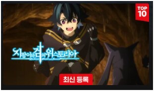 오 이애니 넷플릭스 왔네_1.png