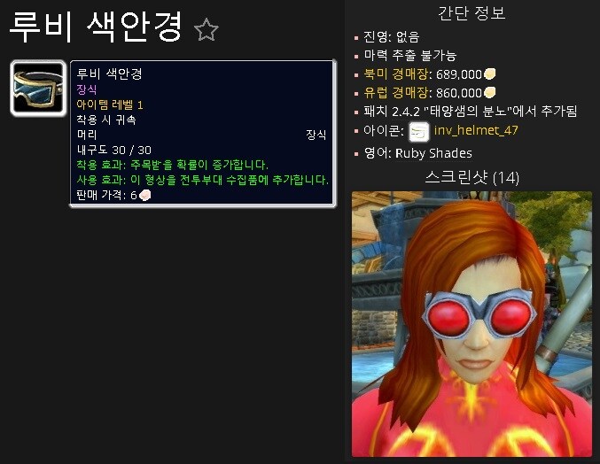 와우에 친절한 분들 많음을 체감_1.jpg