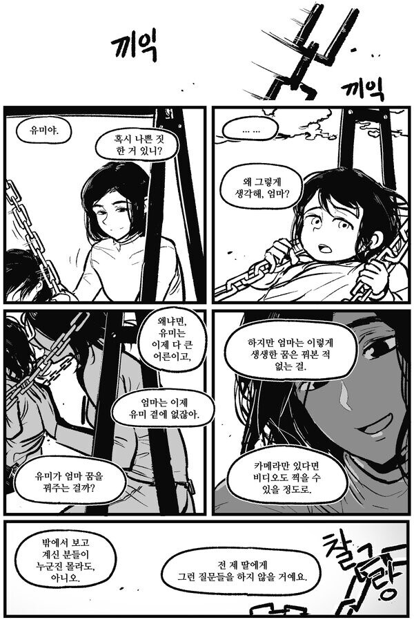 오타쿠는 가짜로서 만들어진 존재가 진짜가 되는 전개에 약하다_1.png