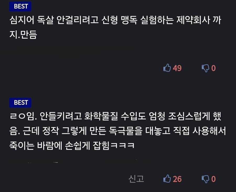 중국의 완벽한 밀실 살인사건의 범인이.잡힌 이유. jpg_1.jpg