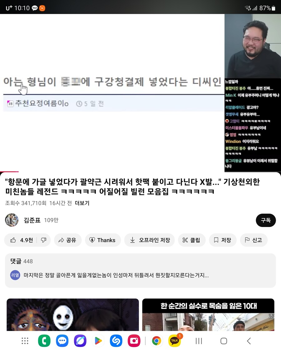 유튜브 보는데 여기 언제부터 디시 됐냐???_1.jpg