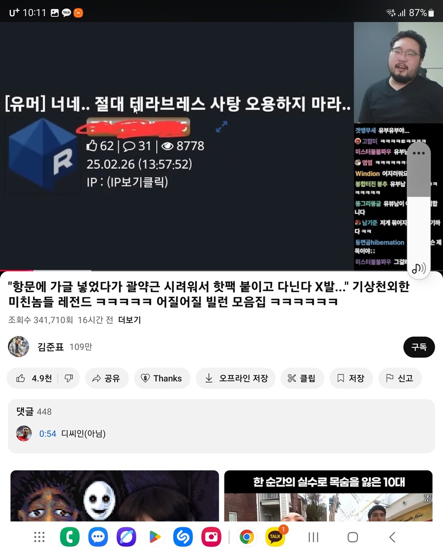 유튜브 보는데 여기 언제부터 디시 됐냐???_2.jpg
