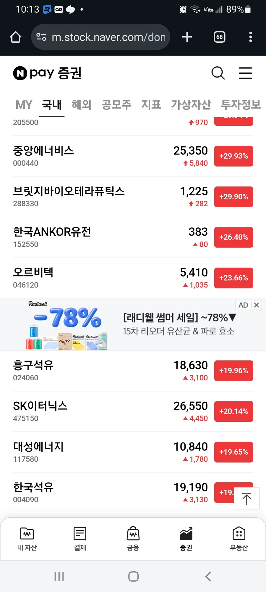 이야 석유, 방산 다 올맀네?_1.jpg