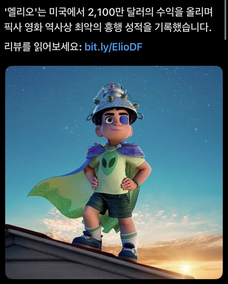 픽사 신작 시작이 안좋나보네_1.jpg